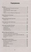Все произведения школьной литературы:крат.излож.дп - 1