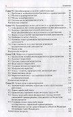 Основы экономики здравоохранения - 2