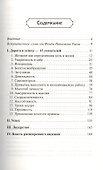 Дорога к успеху - 1
