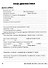 Дисграфия: экспресс-диагностика: обследование устной речи, письма и чтения - 2