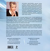 Косметология без операции: 10 маркеров молодости - 1