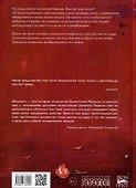 Башмак - 1