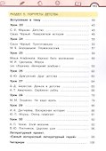 Литературное чтение. 3 класс. Учебник. В 3-х частях. Часть 2 - 2