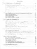 История России. Учебник для вузов. 3-е издание - 2