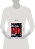 Кто есть кто в российской рок-музыке - 1