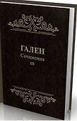 Сочинения. Т. 3 (Золот.тиснен.). - 0
