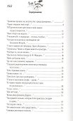 Служебная лирика - 1
