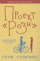 Проект "Рози"