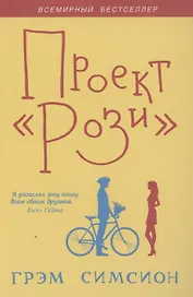 Проект "Рози"