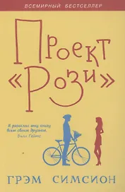 Проект "Рози"