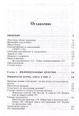 Цепочки качественной сложности - 2