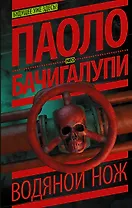 Водяной нож