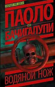 Водяной нож