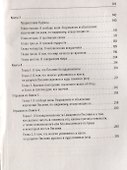 О началах - 2