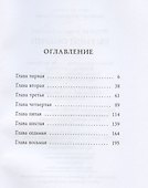 Евгений Онегин - 2