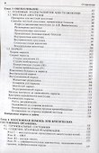 Общая хирургия. 5-е изд. - 2