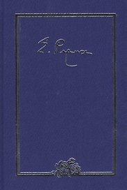 Елена Ивановна Рерих. Письма. Том III. 1935 г.