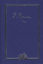 Елена Ивановна Рерих. Письма. Том III. 1935 г.