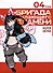 Бригада пылающего пламени. Том 4 (Пламенная бригада пожарных / Enen no Shouboutai). Манга - 0