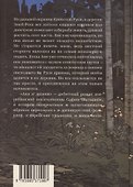 Аня и дракон - 1