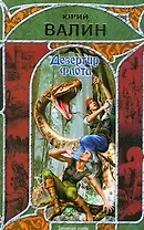 Дезертир флота