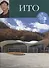 Ито. Великие архитекторы т.28 - 0
