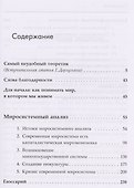 Миросистемный анализ: Введение. 2-е издание, исправленное - 1