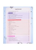 Энциклопедия в дополненной реальности. Космос. От пылинки до галактики - 1