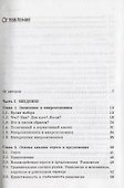 Микроэкономика (комплект из 3 книг) - 1