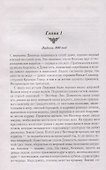 Огнедева. Роман - 1