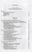 Эстетика: В 2 т. Т. II. / 2-е изд., стер. Том 31 - 1