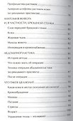 Красота женских бедер и живота - 2
