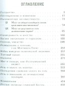 Протекционизм и коммунизм - 1