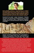 Призрак Небесного Иерусалима - 1