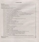 Технология. 4 класс. Рабочая программа и технологические карты уроков по учебнику Е.А. Лутцевой - 1