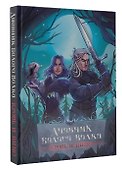Книга для записей «Дневник Белого волка Кровь и вино», А5, Фотоконтраст - 1