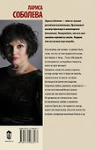 Месть без права на ошибку - 1
