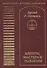 Адепты, Мастера и Махатмы. Персиваль Х.У. - 0