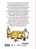 Всё, что должна знать каждая образованная девочка - 1