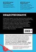 Обществознание. Справочник для подготовки к ЕГЭ, олимпиадам и поступлению в вуз - 1