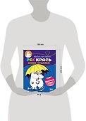 Раскрась муми-троллей. Времена года - 2