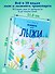 Книга про лыжи - 1