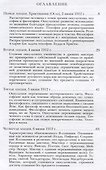 Человек в свете оккультизма теософии и философии - 1