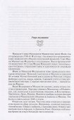 Савва Мамонтов - 1