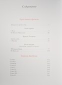 Герой нашего времени: Романы - 1