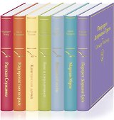Нежная радуга-2 (комплект из 7 книг: "Мартин Иден", "Великий Гэтсби", "Рассказ Служанки" и др.)