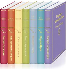Нежная радуга-2 (комплект из 7 книг: "Мартин Иден", "Великий Гэтсби", "Рассказ Служанки" и др.)