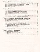 Алгебра. Устные упражненияю 7 класс: учебное пособие для общеобразовательных организаций - 2