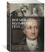 Лесной царь - 1