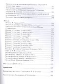 Избранное Сознание и жизнь (2 изд) (КнСв) Бергсон - 2